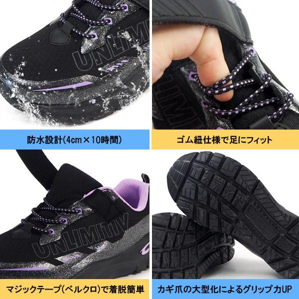 【期間限定センサー付き】アンリミティブ UNLIMITIV スニーカー UNLIMITIV 防水タイプ W-01-F キッズ｜shoesbase｜03