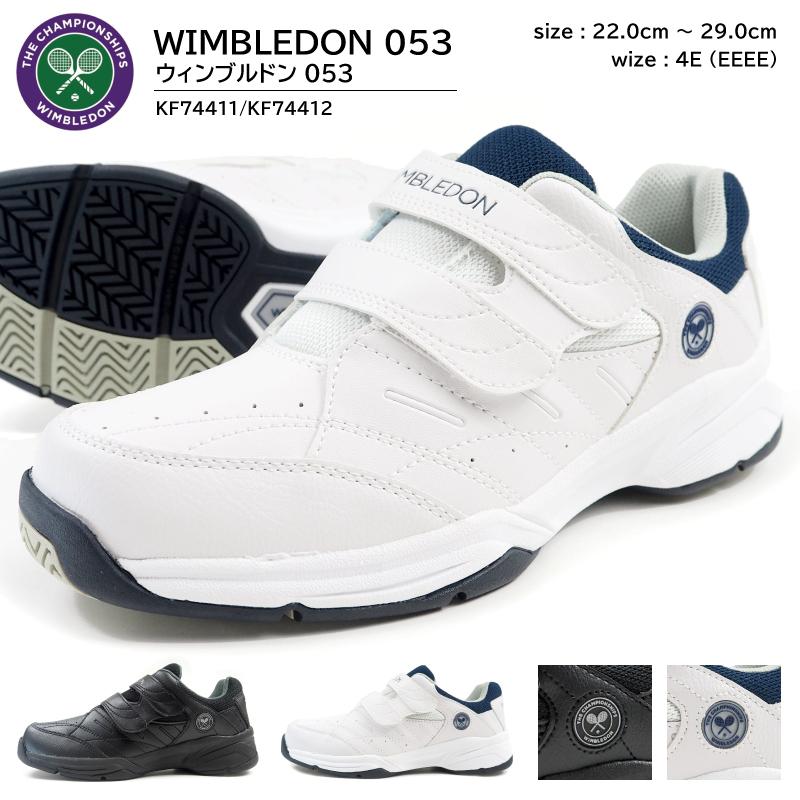 ウィンブルドン WIMBLEDON スニーカー 053 KF74411/KF74412 メンズ 