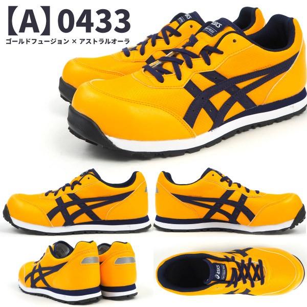 ウィンジョブ アシックス asics 安全作業靴 プロテクティブスニーカー