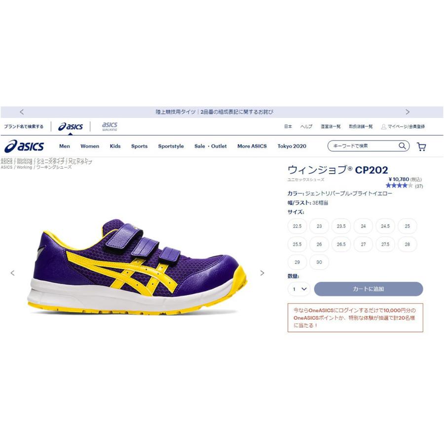 アシックス asics 安全作業靴 WINJOB ウィンジョブ CP202 FCP202 メンズ レディース｜shoesbase｜08