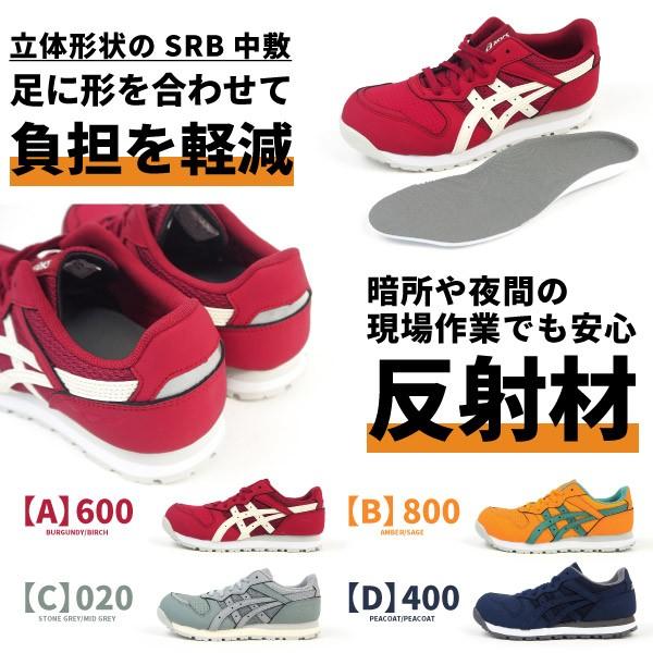 アシックス asics 安全作業靴  プロテクティブスニーカー レディーウィンジョブ CP207 1272A001 レディース｜shoesbase｜04