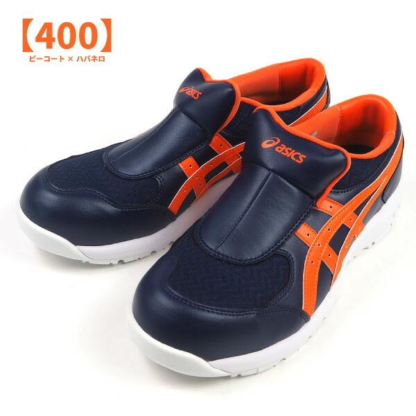 ウィンジョブ アシックス asics 安全作業靴 プロスニーカー WINJOB