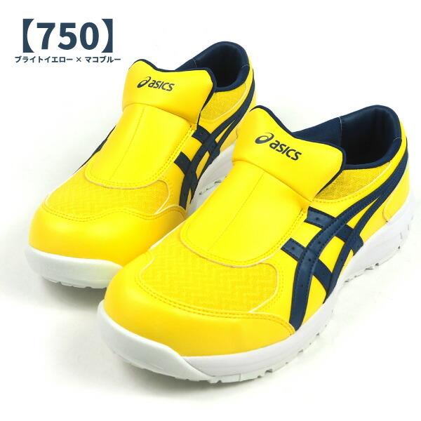 ウィンジョブ アシックス asics 安全作業靴 プロスニーカー WINJOB