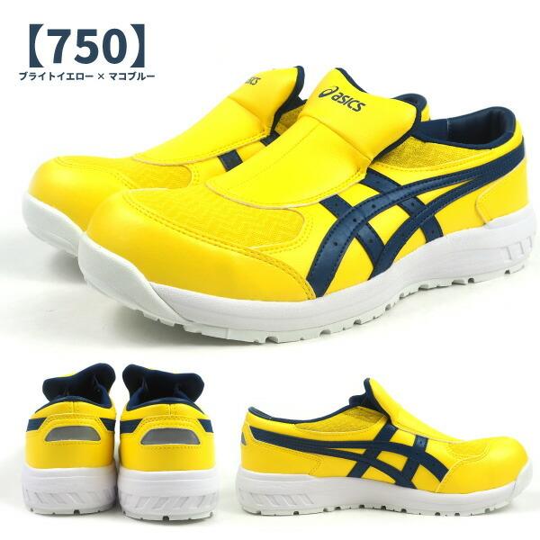 ウィンジョブ アシックス asics 安全作業靴 プロスニーカー WINJOB