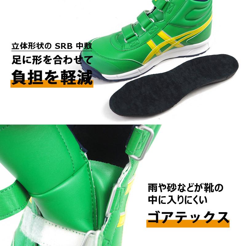 ASICS（アシックス） 安全作業靴 プロテクティブスニーカー WINJOB