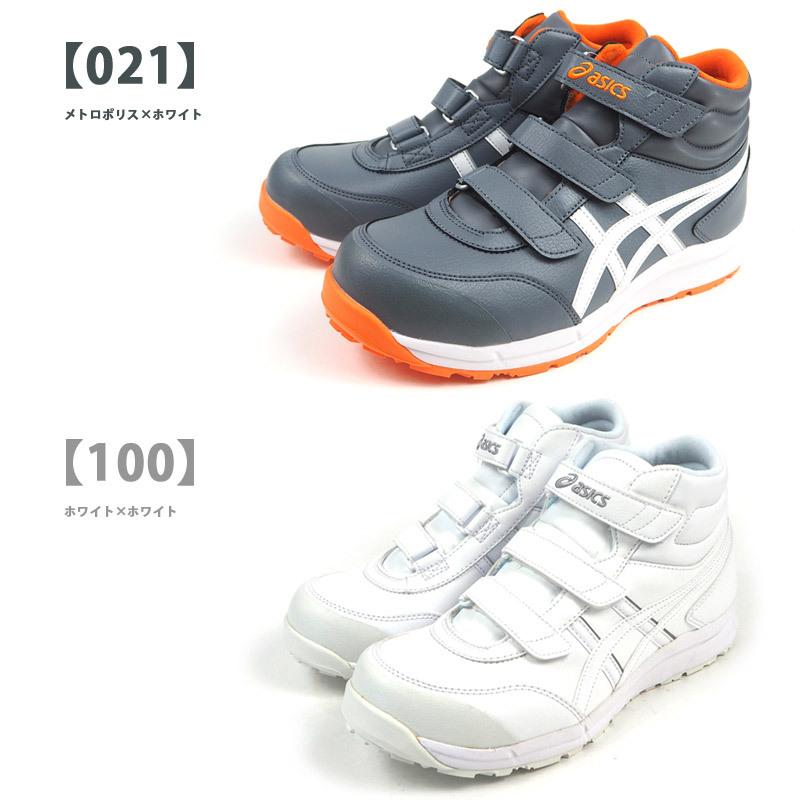 ASICS（アシックス） 安全作業靴 プロテクティブスニーカー WINJOB