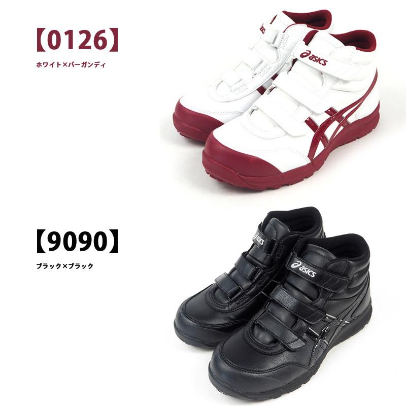 ASICS（アシックス） 安全作業靴 プロテクティブスニーカー WINJOB