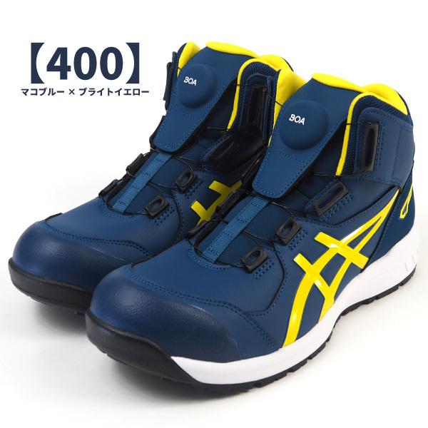 ウィンジョブ アシックス asics 安全作業靴 プロテクティブスニーカー