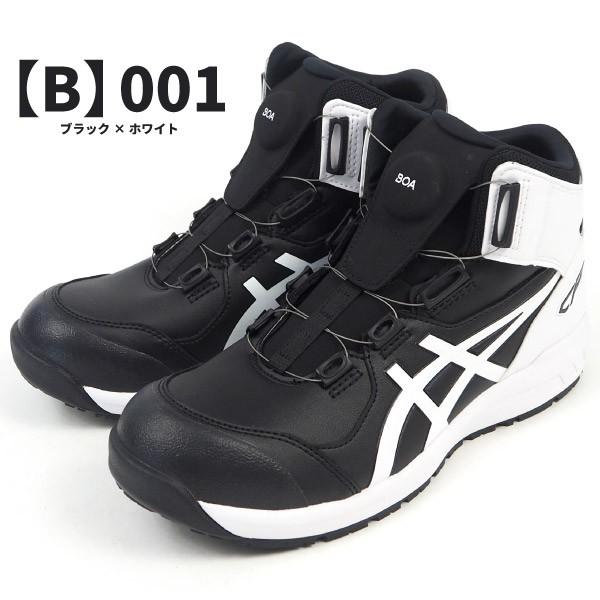 アシックス asics 安全作業靴 プロテクティブスニーカー ウィンジョブ CP304 BOA 1271A030 メンズ レディース｜shoesbase｜09