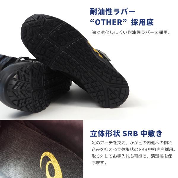 asics WINJOB CP401 アシックス ウィンジョブ ASICS（アシックス） 長編上靴 マジック式 プロテクティブスニーカー