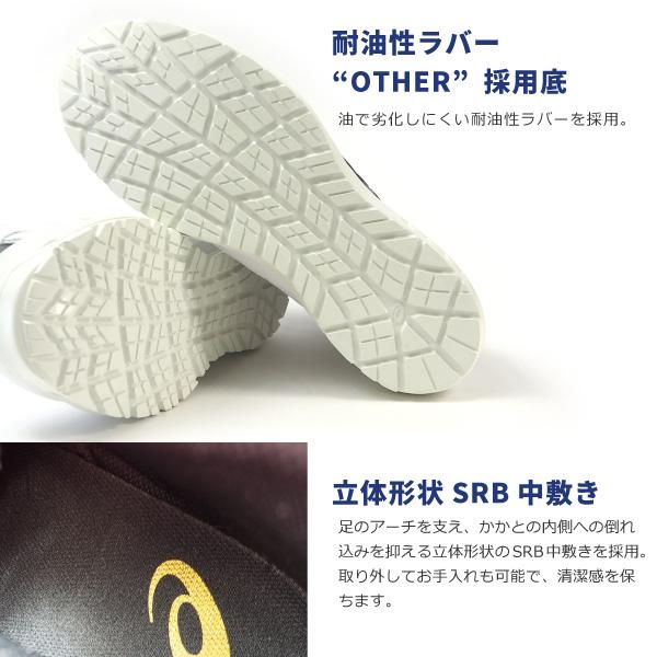 ASICS（アシックス） 長編上靴 紐 プロテクティブスニーカー WINJOB