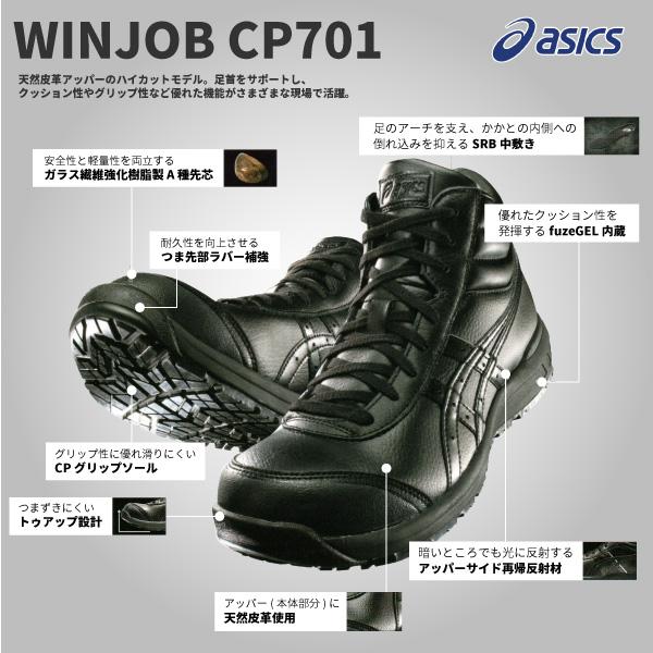 ウィンジョブ アシックス asics 安全作業靴 プロスニーカー ウィンジョブ アシックス asics 安全作業靴 プロスニーカー