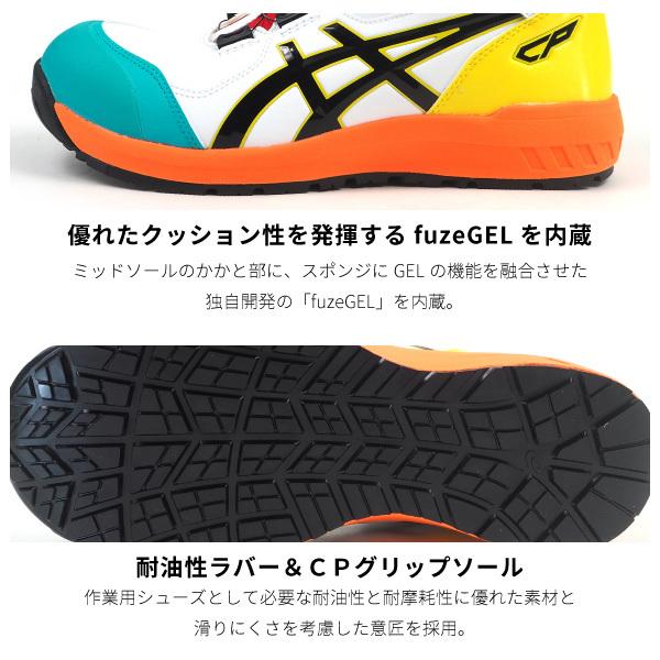 アシックス asics 安全作業靴 プロスニーカー ウィンジョブ CP304 BOA