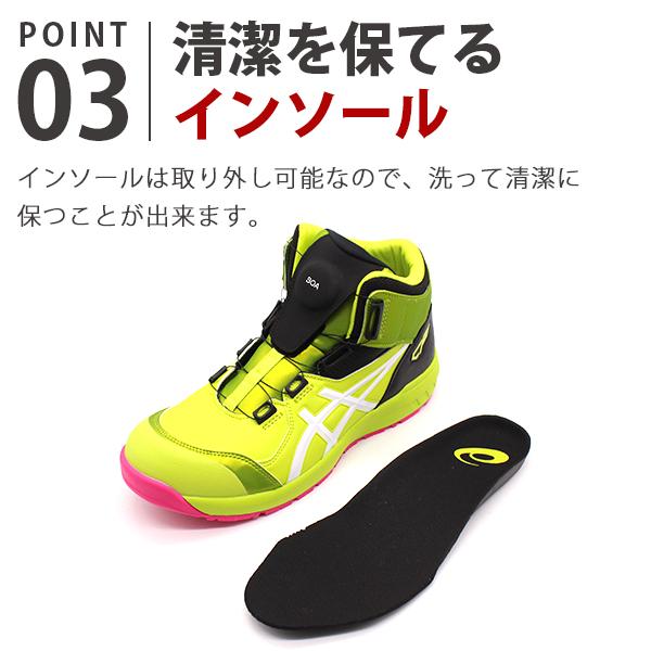 ASICS（アシックス） 安全靴 靴 ハイカット メンズ スニーカー 限定