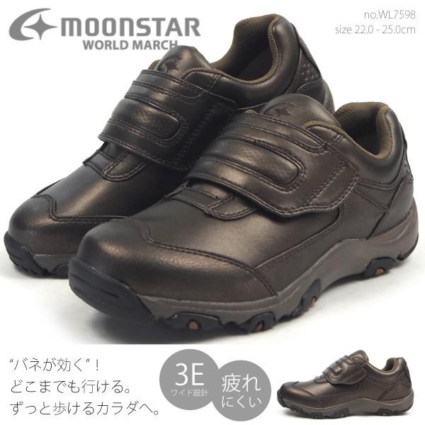 moonstar WORLD MARCH ムーンスター ワールドマーチ スニーカー WL7598 レディース｜shoesbase