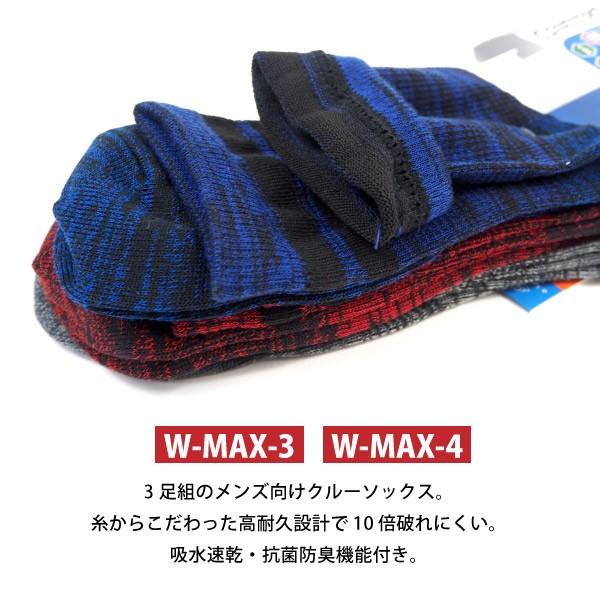 オカモト okamoto 靴下 10倍破れにくい メッシュ クルーソックス カラー W-MAX-3,W-MAX-4 シューズ関連アイテム｜shoesbase｜02