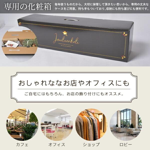 Jouluenkeli ジュールレンケリ 北欧風クリスマスツリー シングルカラー