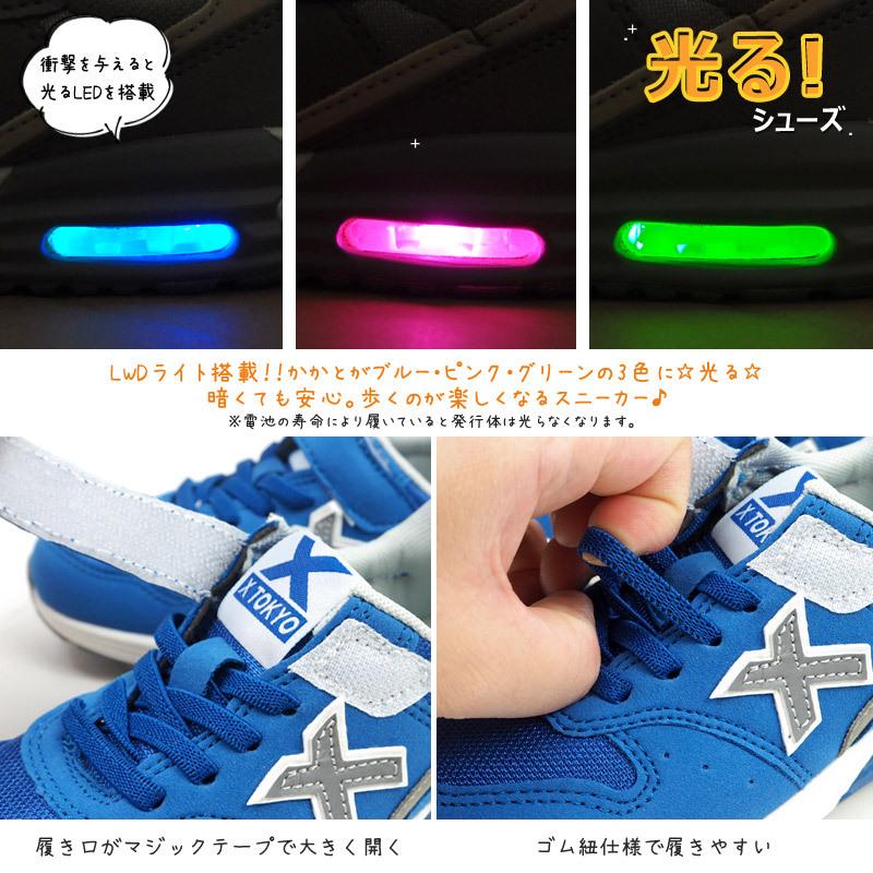 大特価 エックストウキョー XTOKYO エックストウキョウ スニーカー 372-01/372-02/372-03 キッズ 光る LED 軽量 ジュニア エアークッション 抗菌｜shoesbase｜02