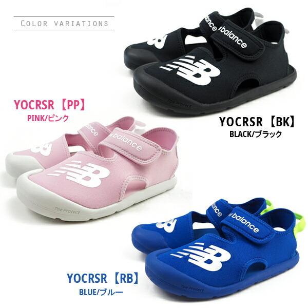 ニューバランス new balance サマーシューズ CRUISER YOCRSRBK/YOCRSRPP/YOCRSRRB キッズ キッズサンダル ジュニア サンダル 水陸両用｜shoesbase｜03