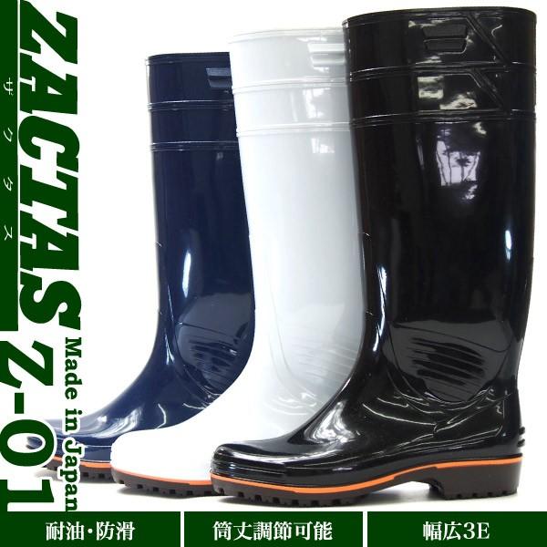 ZACTAS ザクタス 長靴 メンズ レディース 全3色 ザクタスZ-01