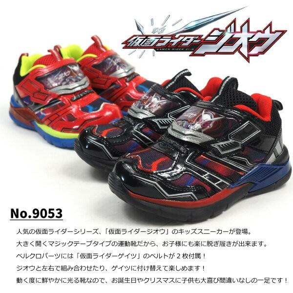 仮面ライダージオウ 光る靴 スニーカー 9053-01 9053-02 キッズ｜shoesbase｜02