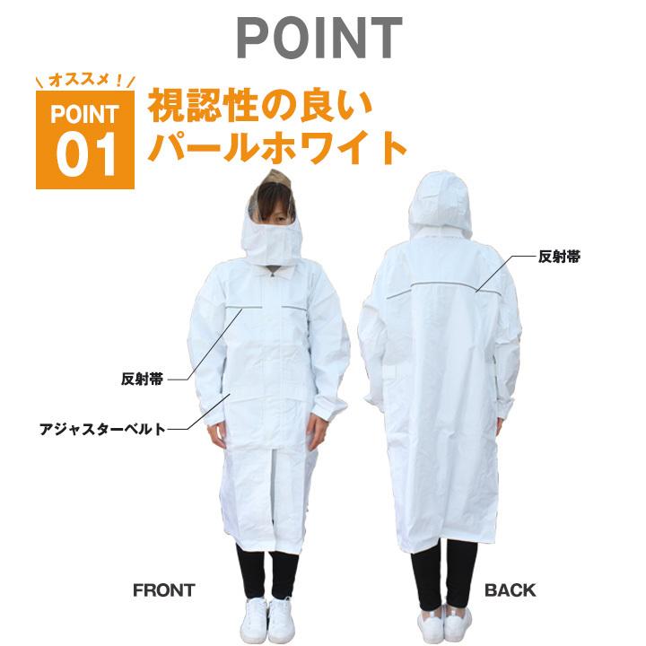 レインコート プリムコート Fc 0 船橋 自転車 通学 通勤 ホワイト メンズ レディース カッパ レインウェア 男性 女性 バイク ホワイト 白 視認性 男女兼用 Fc0 シューズクラブcヤフー店 通販 Yahoo ショッピング