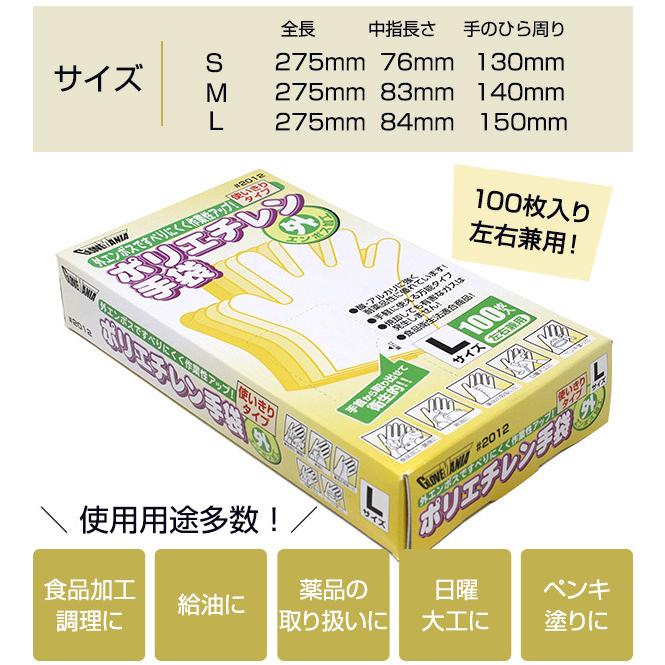 ポリエチレン手袋 2012 外エンボス 100枚入 Sサイズ Mサイズ Lサイズ 川西工業 耐薬品性 使い捨て 使い切り 左右兼用 1箱 :kawanishi2012:シューズクラブCヤフー店 - 通販 - Yahoo!ショッピング ポリエチレン手袋 2012 外エンボス 100枚入 Sサイズ Mサイズ Lサイズ 川西工業 耐薬品性 使い捨て 使い切り 左右兼用 1箱 :kawanishi2012:シューズクラブCヤフー店 - 通販 - Yahoo!ショッピング