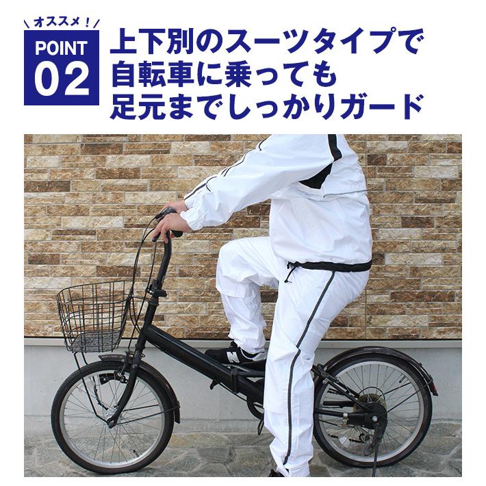 レインスーツ ナイスブレーカー NB-110-HC 雨合羽 ホワイト レイン