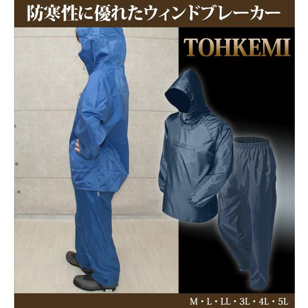 高密度 ナイロンヤッケ パンツ 上下セット 撥水加工 自転車 登山