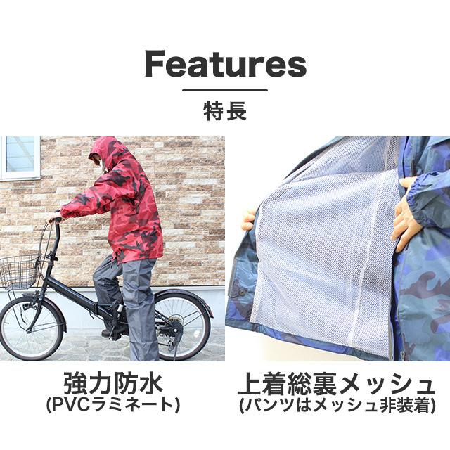 レインウェア 上下セット ネオレインワールド 4105CM 迷彩 レインウェア 上下セット ネオレインワールド 4105CM 迷彩