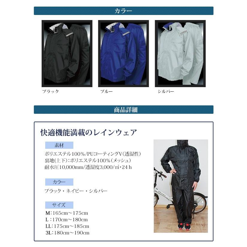 レインウェア 上下セット New Vlue レインスーツ 7705 TOHKEMI