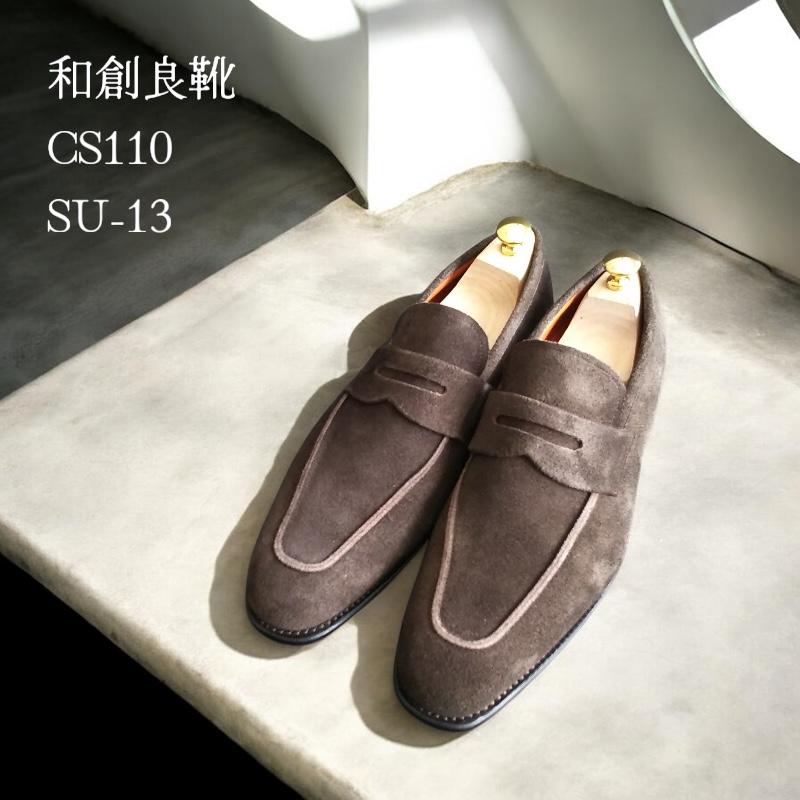 CS-110コインローファー／Coin Loafer／宮城興業オーダーメイド