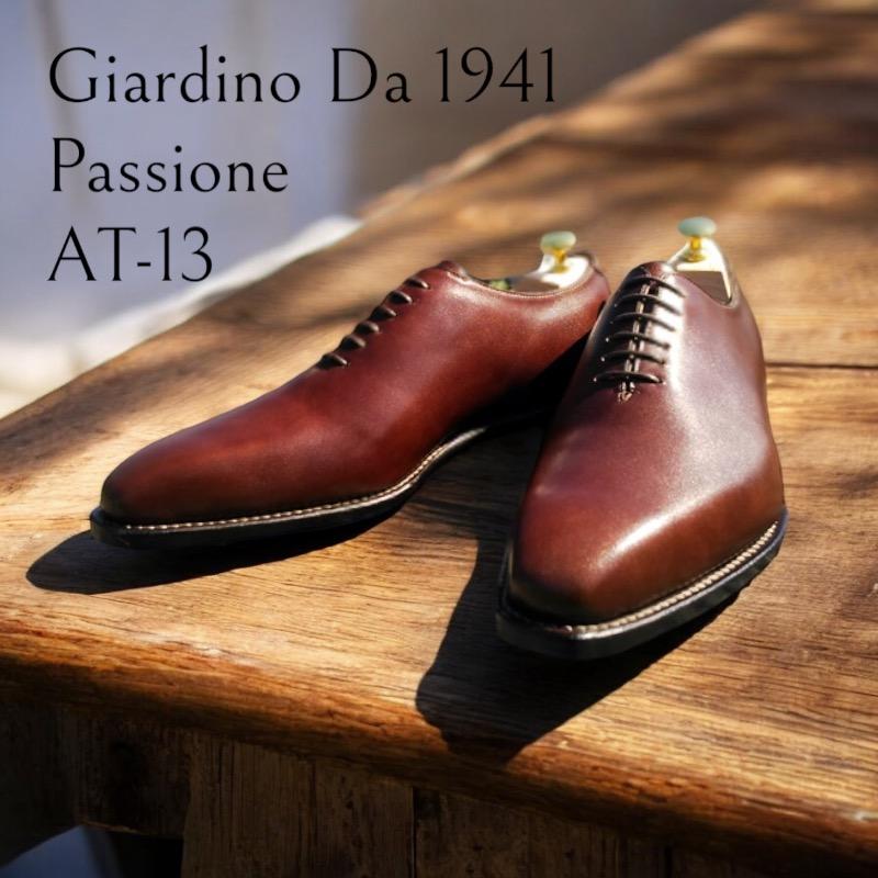 Giardino da 1941/6アイレットホールカット/アンティーク Giardino da 1941/6アイレットホールカット/アンティーク