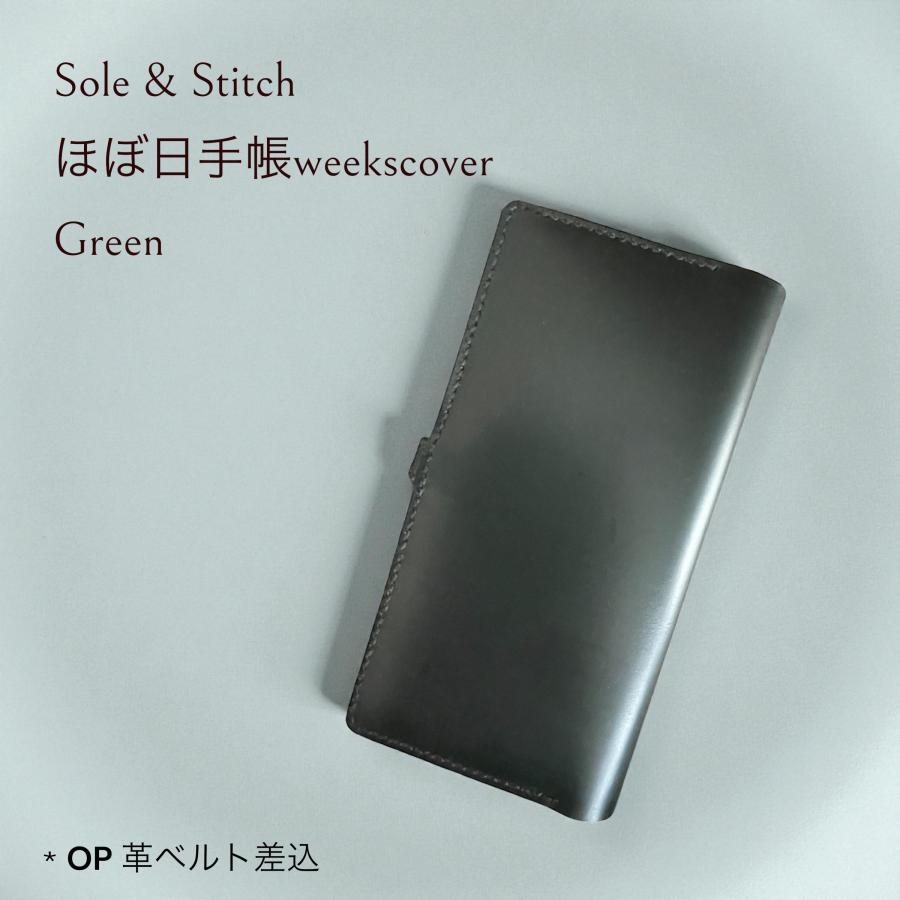 Sole＆Stitch◇靴屋が作る革小物◇ほぼ日手帳WEEKS用レザーカバー