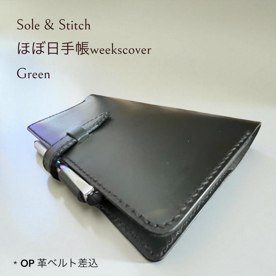 Sole & Stitch◆靴屋が作る革小物◆ほぼ日手帳 weeksカバー／BR Sole＆Stitch◇靴屋が作る革小物◇ほぼ日手帳WEEKS用レザーカバー