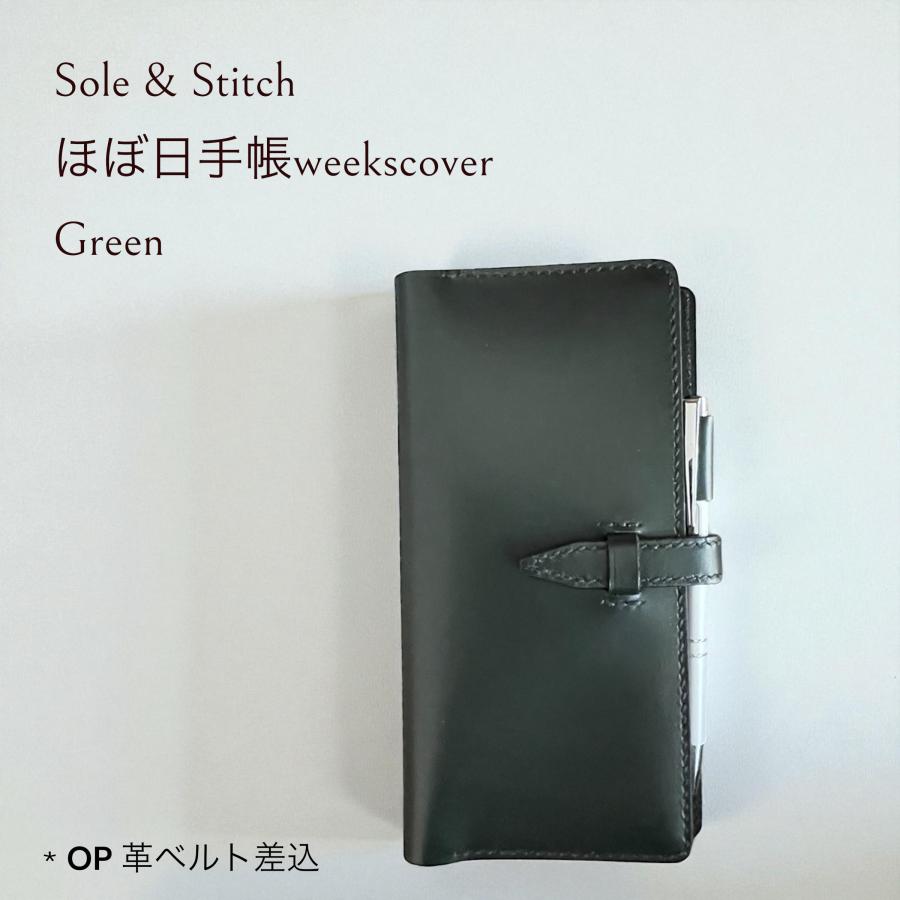 Sole＆Stitch◇靴屋が作る革小物◇ほぼ日手帳WEEKS用レザーカバー