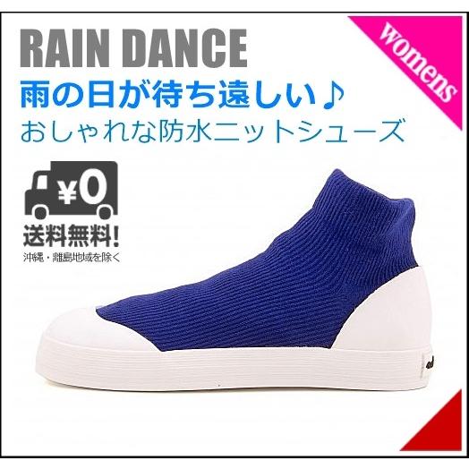 売れ筋新商品 スニーカー レインシューズ ニットシューズ レディース レインダンス プレゼント包装 ギフトラッピング無料受付中 Rain ブルー Ra1501 Dance レインシューズ ブーツ Meekeraviation Com