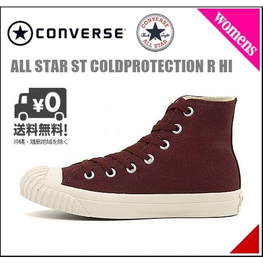 コンバース レディース ハイカット スニーカー オールスター St コールドプロテクション R ハイ All Star Converse ダークレッド シューズダイレクト Yahoo 店 通販 Yahoo ショッピング