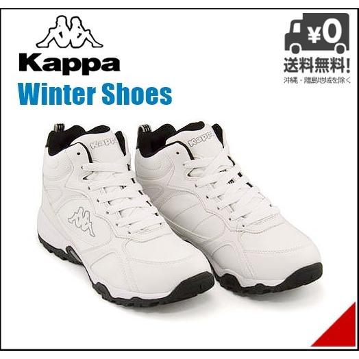 カッパ ウィンターシューズ ハイカット スニーカー スノトレ メンズ クレアティーボ 防水 3e Kp Kappa Stm39 ホワイト シューズダイレクト Yahoo 店 通販 Yahoo ショッピング