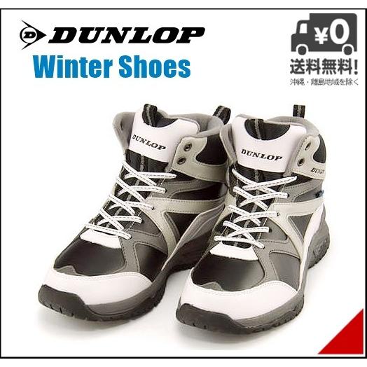 ダンロップ ハイカット スニーカー スノトレ メンズ ユニエース ライト 防水 4e Uniace Light Wp Dunlop Dl953 ホワイト ブラック シューズダイレクト Yahoo 店 通販 Yahoo ショッピング