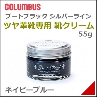靴 クリーム ブートブラック シルバーライン シュークリーム 55g メンズ レディース コロンブス ネイビーブルー シューズダイレクト Yahoo 店 通販 Yahoo ショッピング