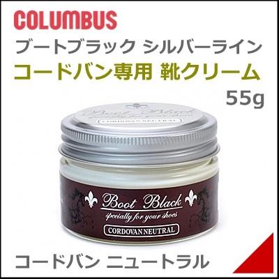 靴 クリーム ブートブラック シルバーライン コードバン専用クリーム 55g 馬革 メンズ レディース コロンブス ニュートラル シューズダイレクト Yahoo 店 通販 Yahoo ショッピング