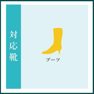 ブーツ de 美脚 メイク О脚 対策 インソール かかと パッド レディース｜shoesfit｜06