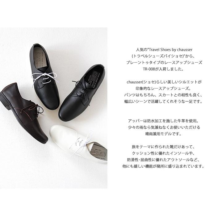 ショセ トラベルシューズ TRAVEL SHOES by chausser プレーントゥ