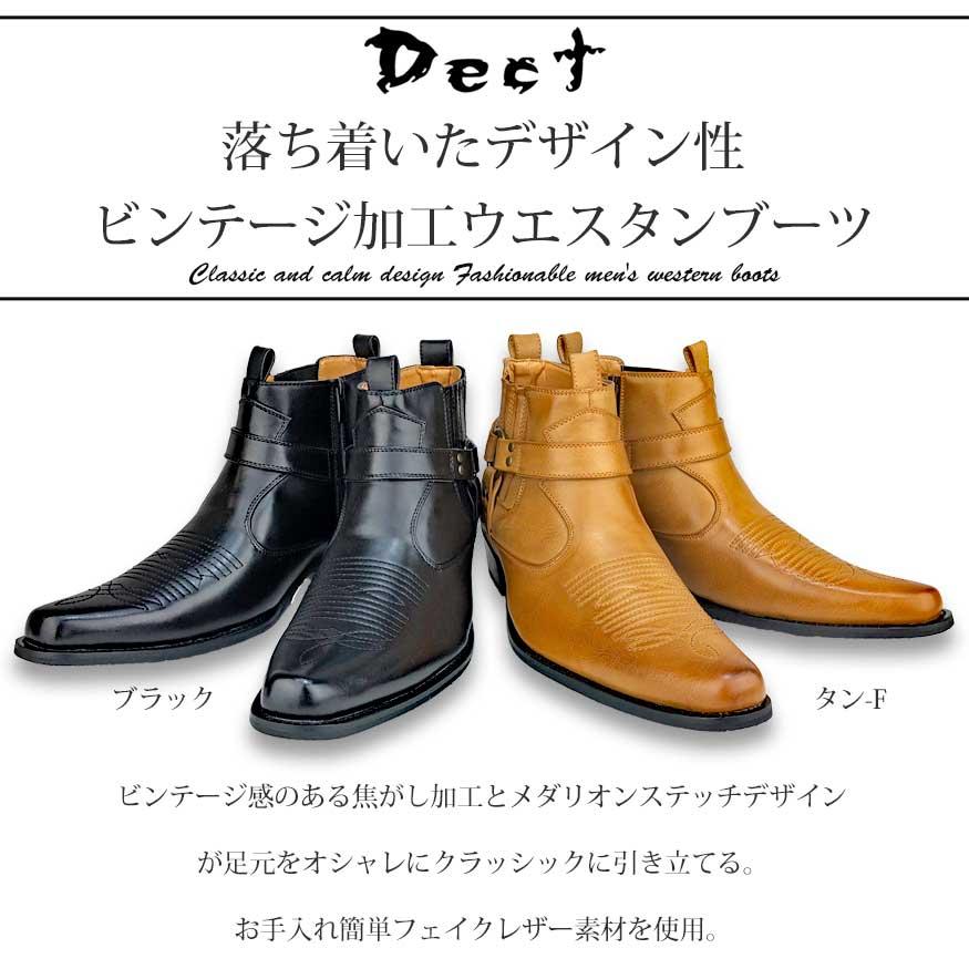 ウエスタンブーツ ショート メンズ サイドゴアブーツ リング ブーツ