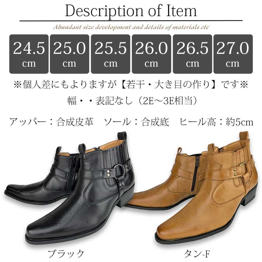 ウエスタンブーツ ショート メンズ サイドゴアブーツ リング ブーツ
