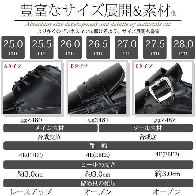 2足セット ビジネスシューズ ローファー モンク 革靴 EEEE 4E 幅広 防水 大きいサイズ 雨 安い 福袋|shoesgrind|19
