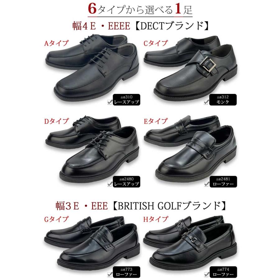 ビジネスシューズ メンズ 防水 4e 幅広 甲高 革靴 福袋 学生靴 男子