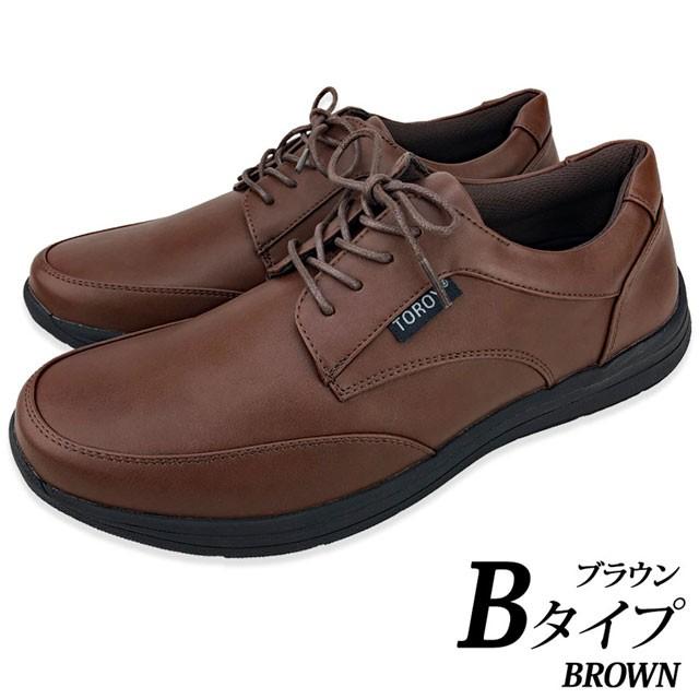 ウォーキングシューズ ビジネスシューズ レインシューズ コンフォートシューズ スリッポン スニーカー メンズ 4e Eeee Toroy ブランド 3332 Shoes Grind 通販 Yahoo ショッピング