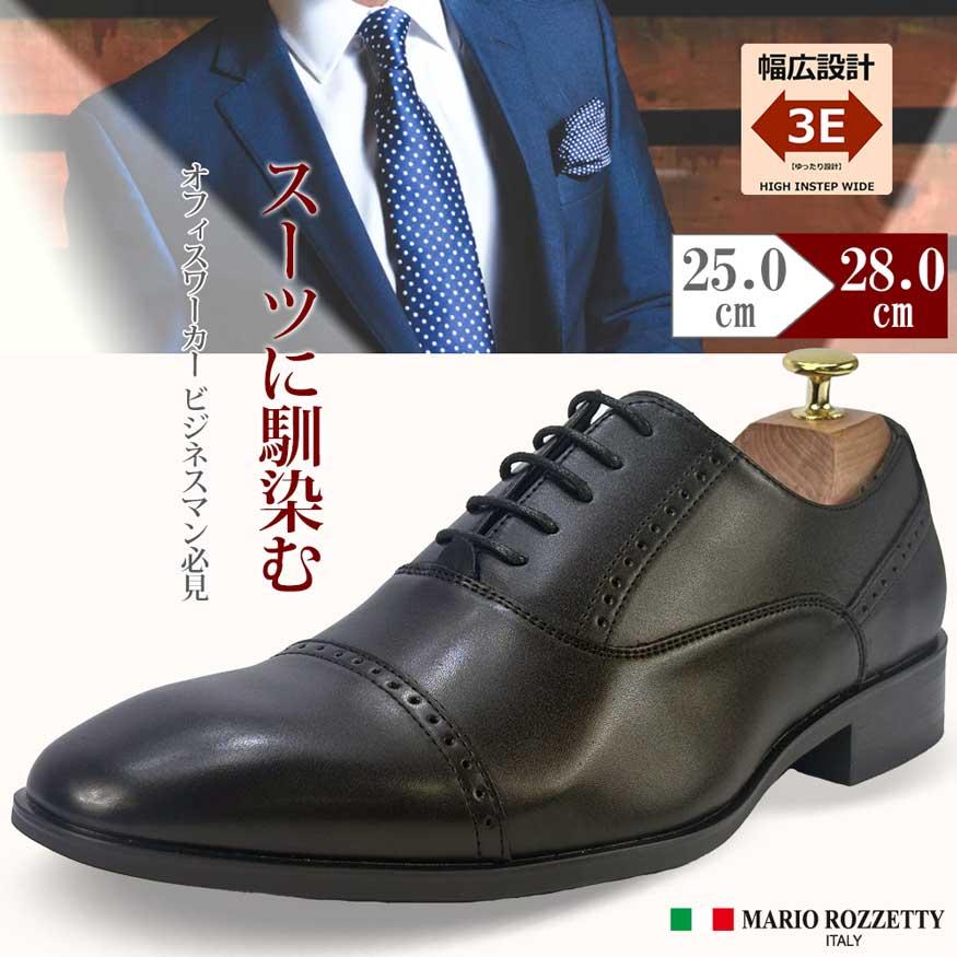 ビジネスシューズ メンズ スニーカー 革靴 紐 ストレートチップ 幅広